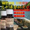 Medicina de pesca, medicina china, vino, pozo negro, pesca salvaje, carpa herbívora, carpa cruciana, tilapia, atrayente de peces, cebo de nido, aditivo