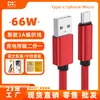 Cabo de Dados de Carregamento Rápido 60W Tipo-C Trançado de Alta Densidade 1m Adequado para Android, Huawei, Apple, Xiaomi