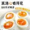 Huevos cocidos pasados por agua, 70% cocidos, listos para comer, huevos cocidos pasados por agua enriquecidos con selenio y sabor a salmuera, aproximadamente 40 gramos cada uno, empaquetados individualmente, al por mayor