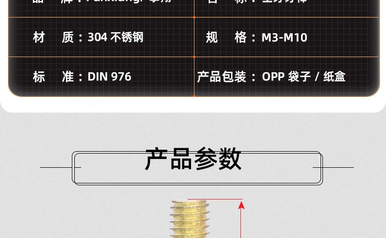 金色304不锈钢全牙牙棒_03_12.jpg