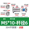 Tornillos de Bloqueo con Adhesivo, Acero Inoxidable 304, Tornillos de Doble Bloqueo, Tornillos de Sujeción para Muebles, Antideslizantes, Anticaídas, Clavos Antiaflojamiento