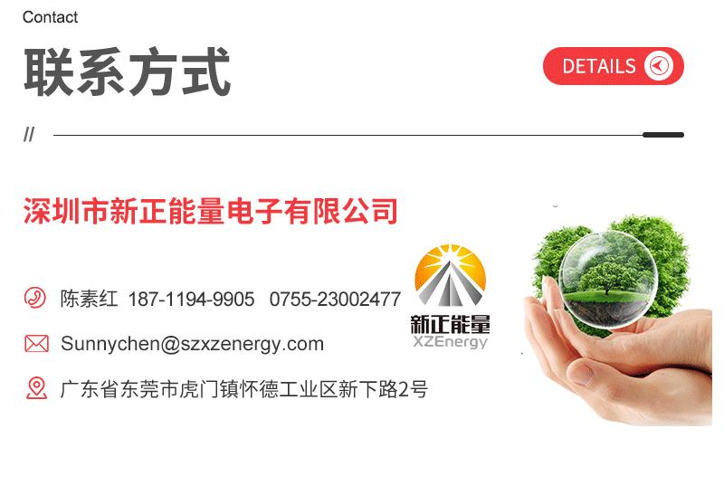 方形磷酸铁锂电池详情页_13