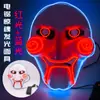 Máscara de Halloween horror motosierra tema de película de terror luz fría horror susto led Máscara Luminosa transfronterizo