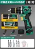 Taladro Inalámbrico Sin Escobillas Green Forest Batería de Litio Taladro de Pistola Multifuncional para el Hogar para Perforación de Paredes y Hacer Agujeros Colección de Herramientas Eléctricas Recargables