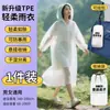 Impermeable Desechable Sencillo Largo de Cuerpo Completo a Prueba de Lluvia para Hombre Adulto Ropa Exterior de Viaje Portátil Engrosado Poncho para Niños