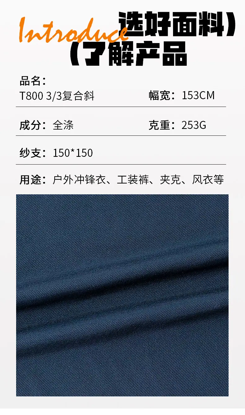 T800-3-3复合斜_03.jpg