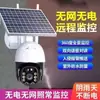 Cámara de Vigilancia Solar Xiaoyingkan Ultra HD Uso en Casa y al Aire Libre Datos Gratis de por Vida Sin Electricidad Sin Internet
