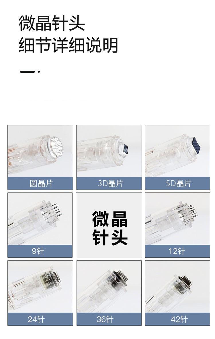 微针头