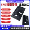 Centro de Mecanizado CNC de Fábrica Fuente Plástico POM Lámina de Nylon Piezas de Precisión Equipo de Automatización Personalización No Estándar