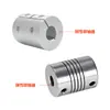 Accesorios para Impresoras 3D Acoplador Elástico para Motor Paso a Paso Acoplador Rígido Varilla Roscada T8 Acoplador de Bobinado