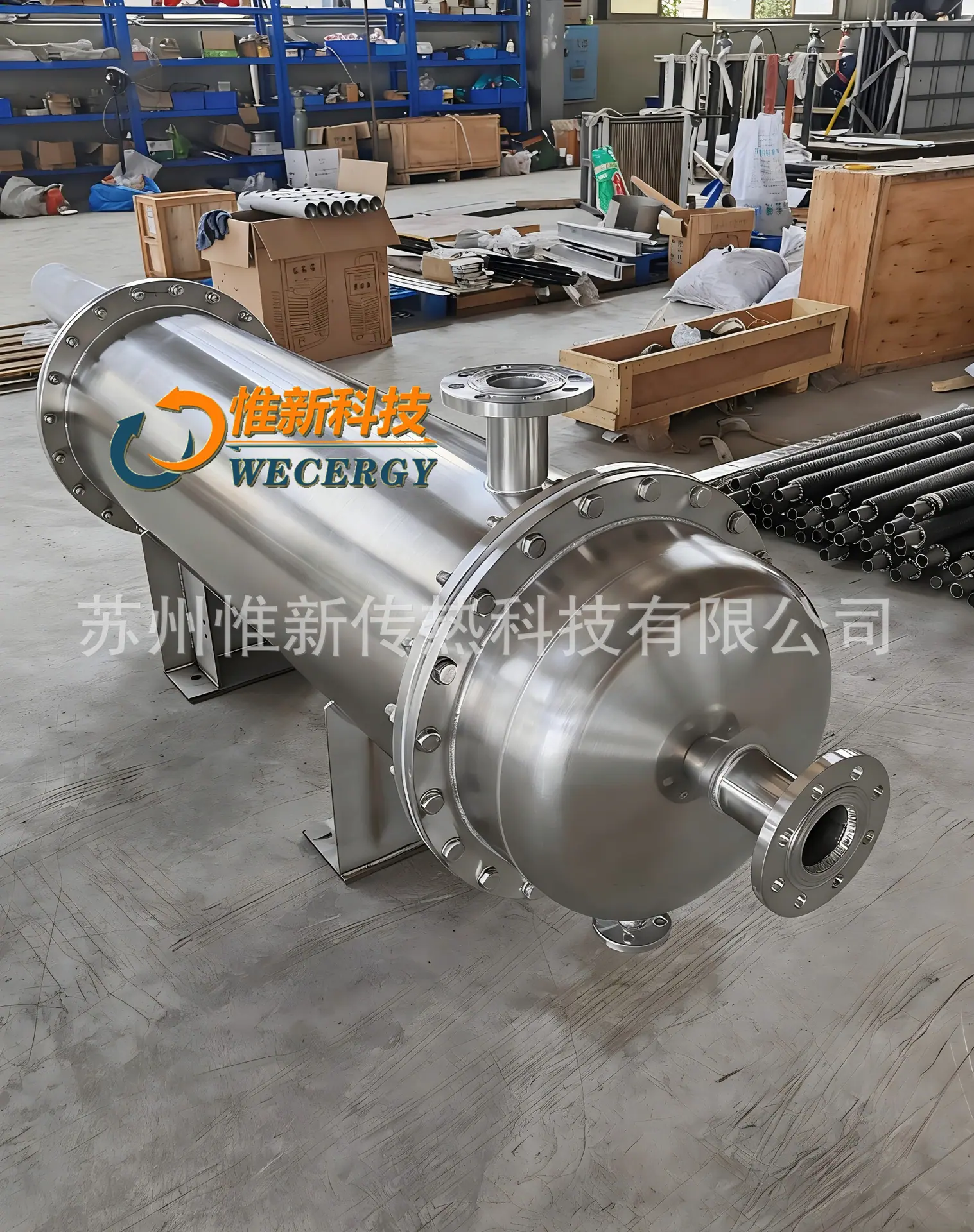 壳管式换热器260312logo