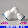 Purificador de água doméstico purificador de água cotovelo 1 minuto 2 minutos 3 minutos 4 minutos conexão rápida rosca externa conector de tubo PE acessórios universais