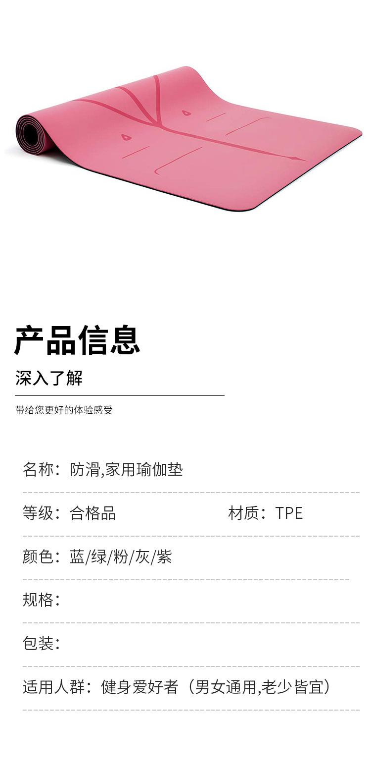 真的瑜伽垫子完成-详情页_06.jpg