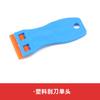 Cuchillo para quitar pegamento de pantalla de teléfono móvil, pala para pegamento UV, cuchillo para pegamento, cuchillo limpiacristales, herramienta para película de coche, cuchillo de pala pequeña multifuncional