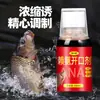 [Yu Qianli] Agente de Abertura L-Arginina Isca de Pesca para Tanque Preto Pesca Selvagem Carpa, Carpa Crucian, Carpa Híbrida, Carpa Cabeçuda, Isca, Material de Ninho, Atrativo