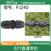 Conector en T para Manguera de 8/11 mm Conector para Manguera de Microaspersión Tapón de Dos Vías Accesorios para Cabezal de Aspersor Atomizador Riego por Goteo Jardinería Paisajismo