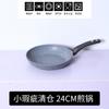 [Productos/Muestras Solitarias] Liquidación ~ Rentable Sartén Antiadherente Muestras de Fábrica Utensilios de Cocina de Comercio Exterior Lista Liquidación Especial