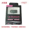 Receptor Bluetooth Bt-350 Bt350 Receptor de Música Bluetooth Receptor de Áudio Bluetooth para Carro 3.5 Mãos Livres Bluetooth