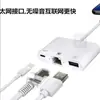Para cable de red de teléfono móvil Apple convertidor conector Ethernet para iPhone carga extendida USB sin controlador