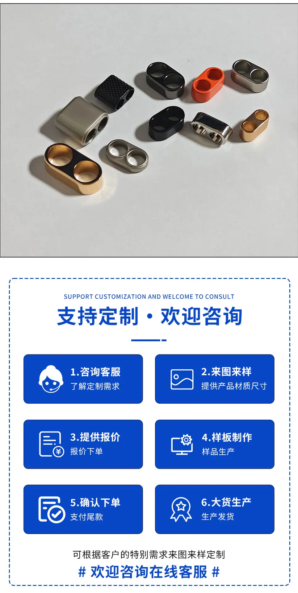 多尺寸双孔调节扣锌合金手机挂绳五金配件束口绳扣金属双向望远镜