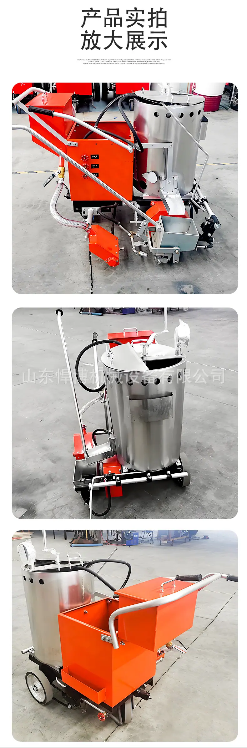 热熔划线机详情页_08.jpg