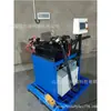 Máquina Selladora de Tubos Redondos Pequeños, Sin Fugas de Aire, Sin Fugas de Agua, Calentamiento Automático de Alta Frecuencia, Sellado de Tubos de Acero con PLC, Procesamiento de Tubos