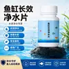 Agua Purificadora Clara Calidad del Agua Clara Eliminar Olor Olor a Pescado Tanque de Peces Pastillas Purificadoras de Agua de Larga Duración Acuario Tanque de Peces Estanque de Peces Agua Clara