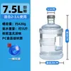 Barril de Agua Pura Embotellada de PC Espesado de Grado Alimenticio para Uso en Automóvil y Hogar, Barril Portátil de Máquina de Té de Agua Potable, 18.9 Litros con Tapa de Rosca
