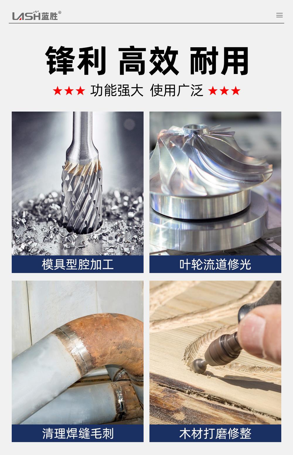 3x6合金旋转锉详情页_02.jpg