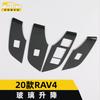 Adecuado para 2020 RAV4 panel decorativo elevavidrios brazo elevavidrios interruptor reposabrazos accesorios de lentejuelas