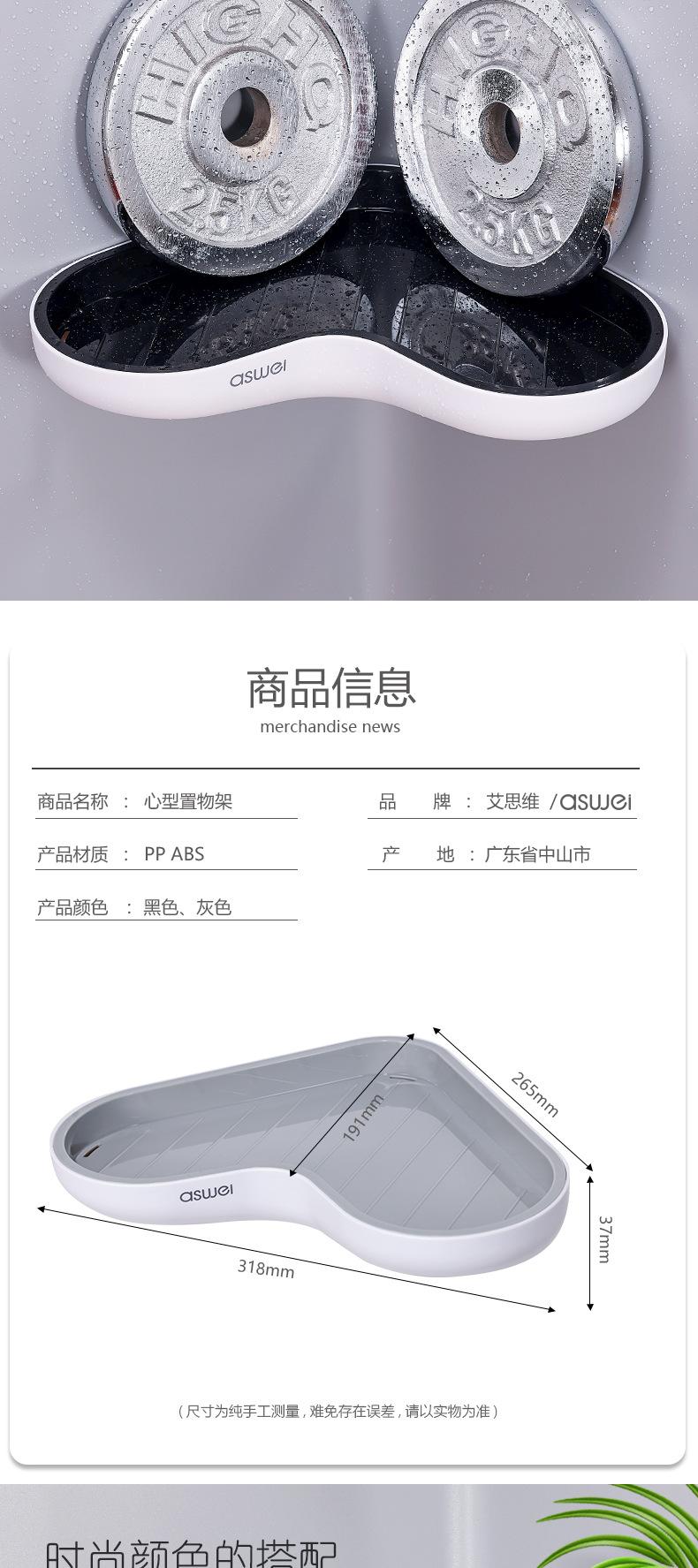 心型置物架20211006_08