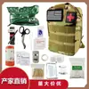 Equipo de Camping al Aire Libre Kit de Supervivencia Kit de Supervivencia en la Naturaleza Kit de Emergencia Multifuncional Táctico de Camping Botiquín de Primeros Auxilios Suministros
