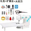 Máquina de Coser para el Hogar Pequeña Familiar de Escritorio Totalmente Automática Eléctrica Mini Micro Portátil Manualidades Coser Ropa Máquina de Ropa Ligera