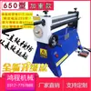 Máquina Pequeña Eléctrica para Curvar Placas Lámina Delgada Hierro Galvanizado Acero Inoxidable Eje Sólido Máquina Curvadora Redonda Máquina de Conformado por Rodillos