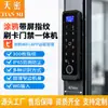 Máquina de control de acceso impermeable con pantalla táctil, ID de huella dactilar de 300 dedos, lector de tarjetas de doble frecuencia, modelo delgado, dispositivo de control de acceso integrado con aplicación móvil Tuya