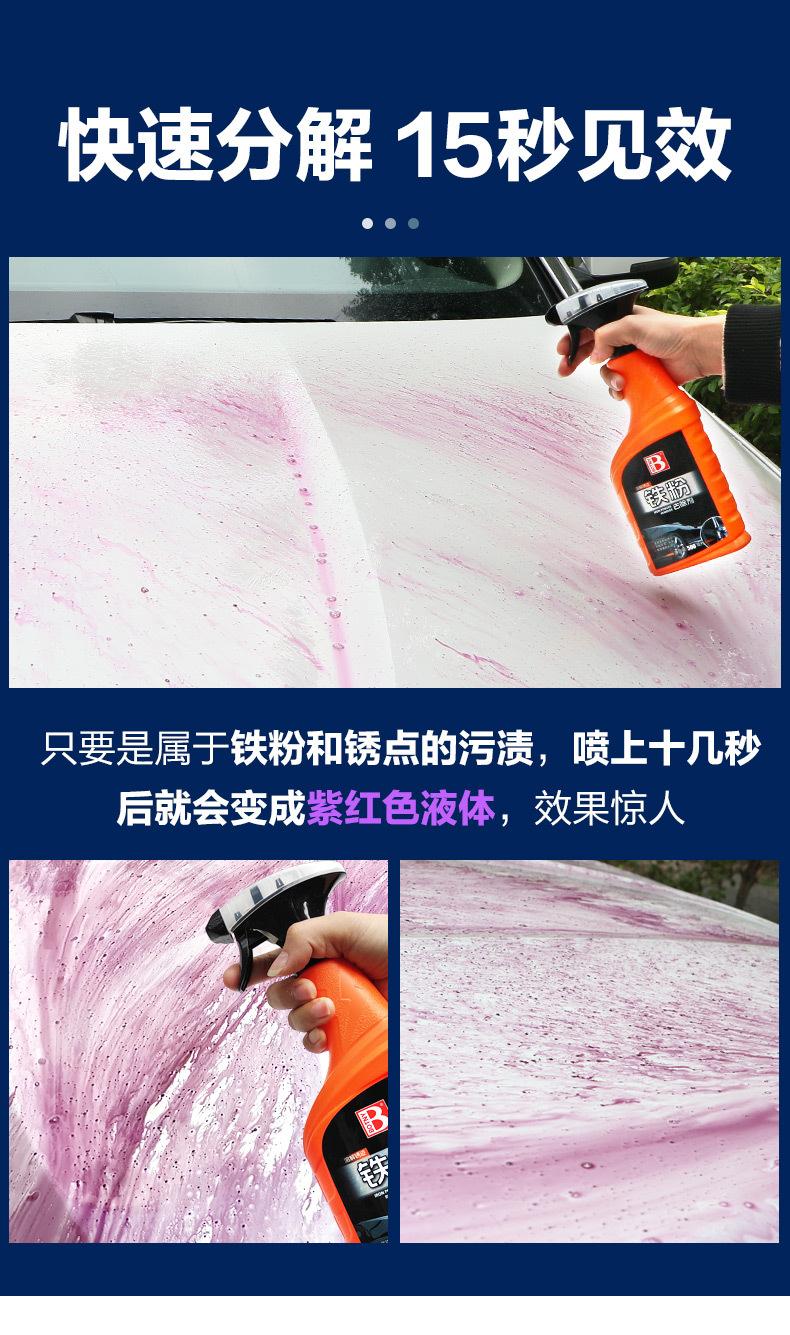 铁粉 (10).jpg
