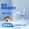 Agujas Desechables para Infusión Intravenosa Veterinaria, Agujas de Extensión para Jeringas de Mascotas, Agujas Transdérmicas, Agujas para Extracción de Sangre Animal, Agujas de Cuero Cabelludo