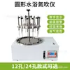 Soplador de Amoníaco Multifuncional Baño María Redondo Soplador de Amoníaco Laboratorio Control de Temperatura Calentamiento a Temperatura Constante Instrumento Concentrado de Soplado de Amoníaco Seco