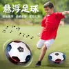 Estilo Quente Transfronteiriço Futebol Suspenso com Luz e Música Elétrico Indoor Interativo Pai-Filho Esporte de Lazer Luminoso Brinquedo