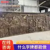 Escultura de Cobre para Pared de Gran Fondo Cultural Forjada a Medida Relieve de Cobre Escultura de Cobre Fundido Fabricante Fuente Diseño Personalizado Escultura de Cobre de Imitación