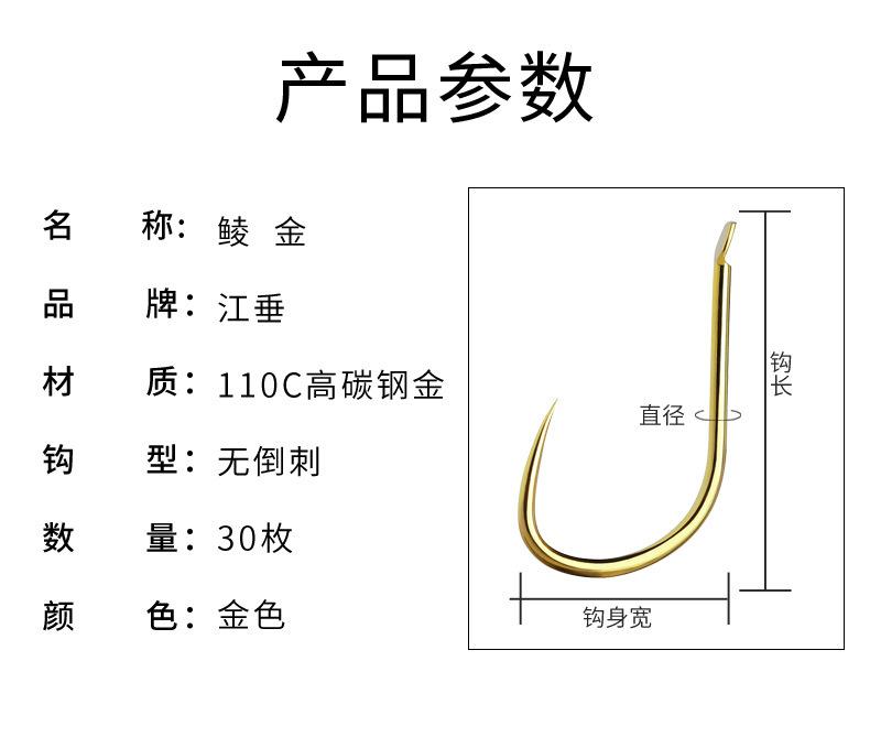 鲮鱼鱼钩