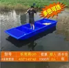 Barco de Pesca de Plástico, Embarcación de Pesca Reforzada, Bote Pequeño Engrosado, Lancha de Asalto, Bote de Salvamento de Doble Capa, Embarcación para Redes de Pesca y Acuicultura