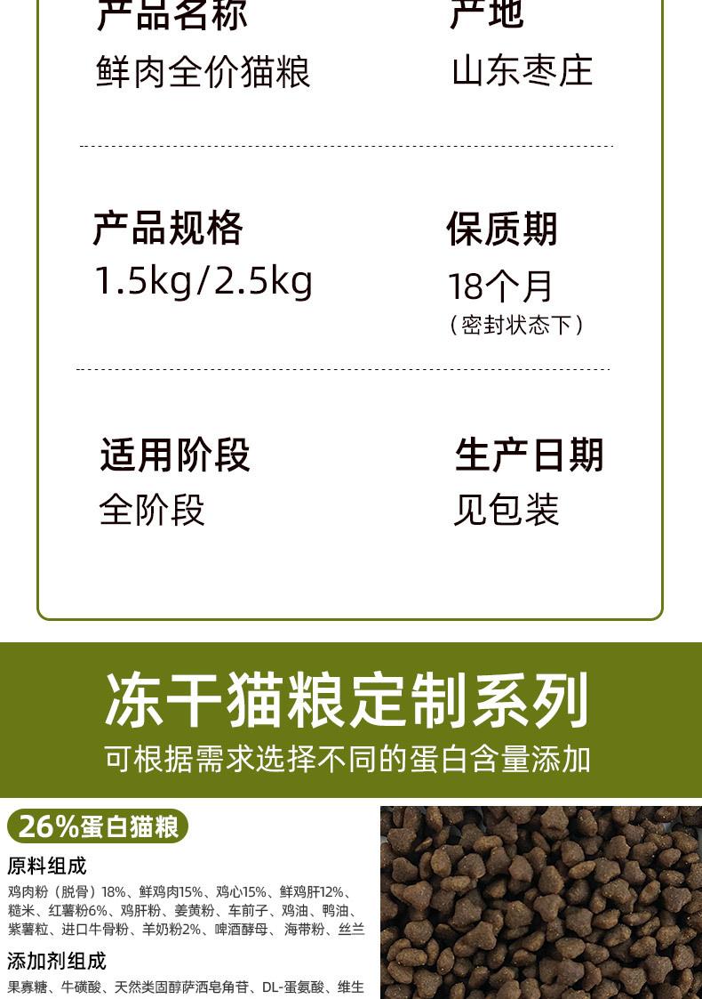冻干详情_09.jpg