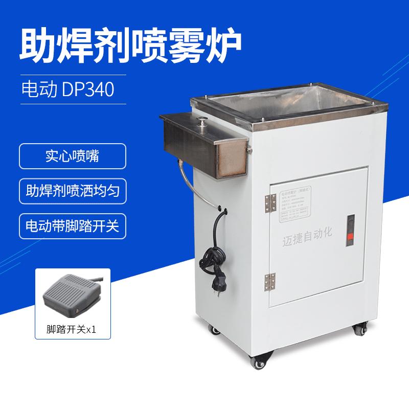 电动喷雾炉.gif