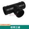 Conector de manguera de agua suave codo de tubería principal tesilla pasante válvula tapón de cuatro vías abrazadera cinta de riego por goteo mismo diámetro 2 pulgadas 3 pulgadas