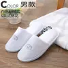 Chinelos Descartáveis Estrelados Hotel Pousada Especial Viagem Homestay Espessados Antiderrapante Salão de Beleza Atacado LOGOTIPO
