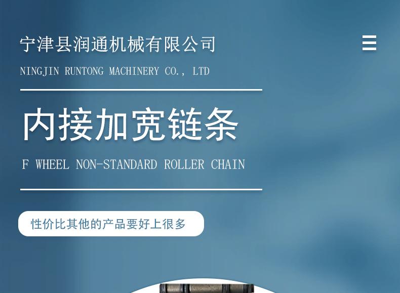 内节加宽链条_01.png