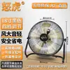 Ventilador de suelo de ocho velocidades, ventilador industrial, viento fuerte de alta potencia, ventilador eléctrico de escritorio doméstico tipo sentado, ventilador de suelo