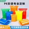 Bolsa de Plástico Ziplock Pe de Venta Directa de Fábrica Colorida Bolsa Transparente Engrosada con Cierre Bolsas de Empaque de Plástico Bolsas de Cierre de Plástico