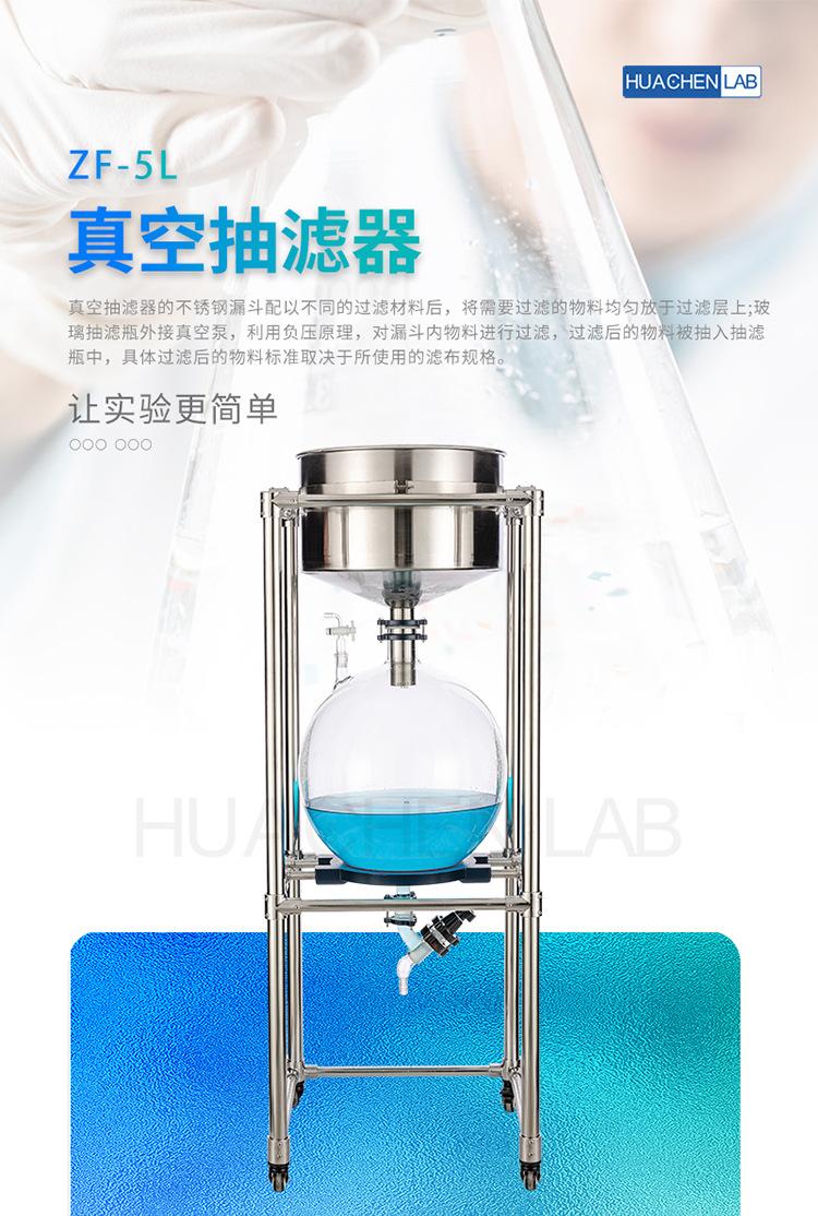 ZF-5L真空抽滤器_01.jpg
